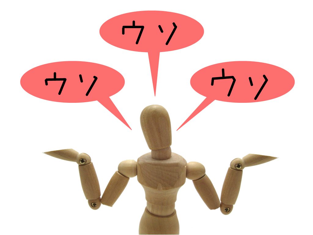 癖 治療 虚言