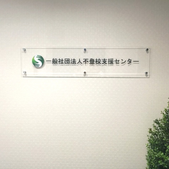 札幌支部の写真3