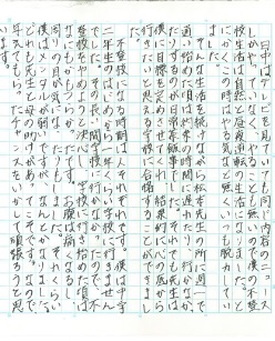 手紙