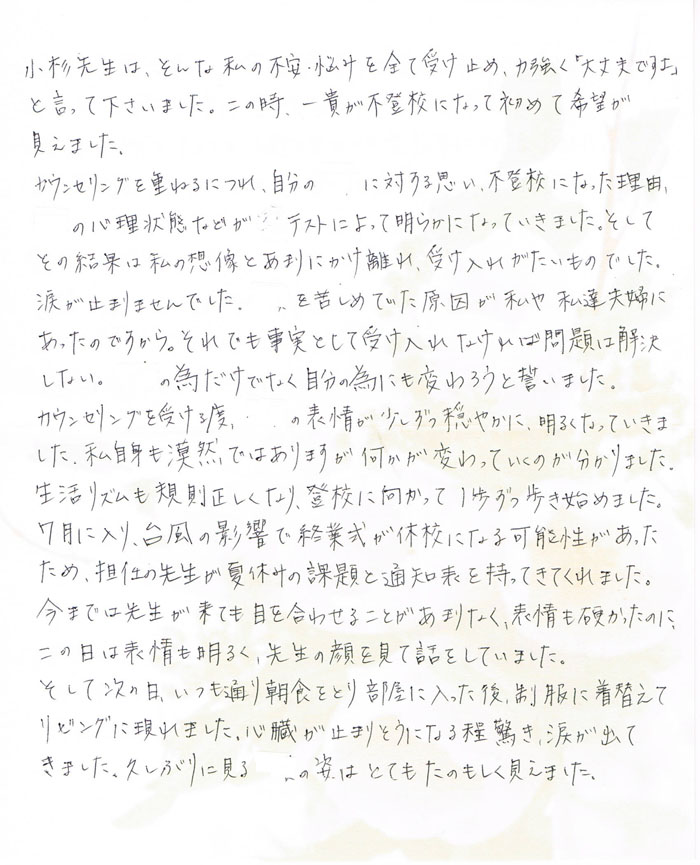 手紙2