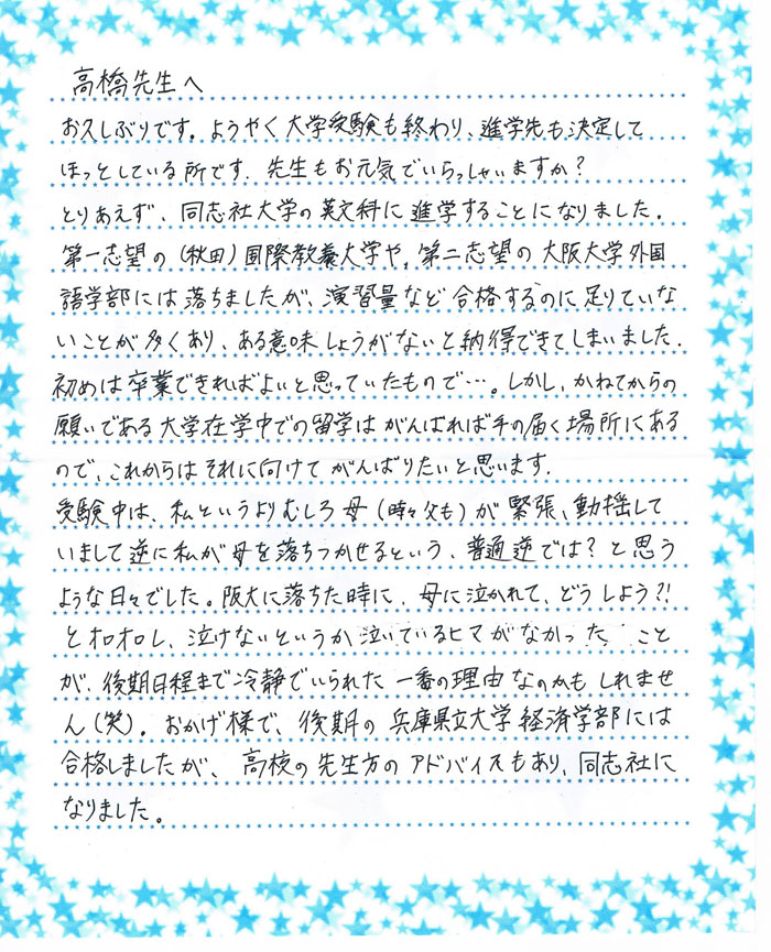 ご利用者様の声 一般社団法人 不登校支援センター 不登校支援（復学・復帰/進級・進学）の専門機関