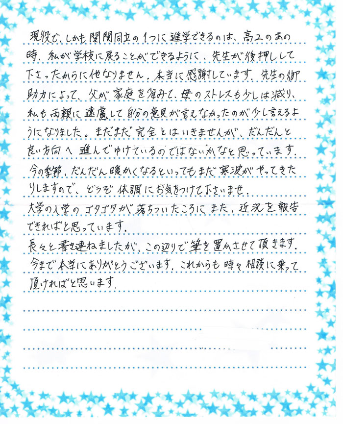 手紙2
