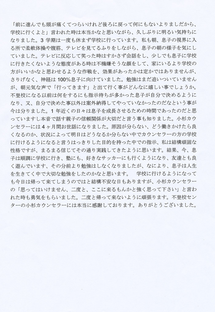 手紙2