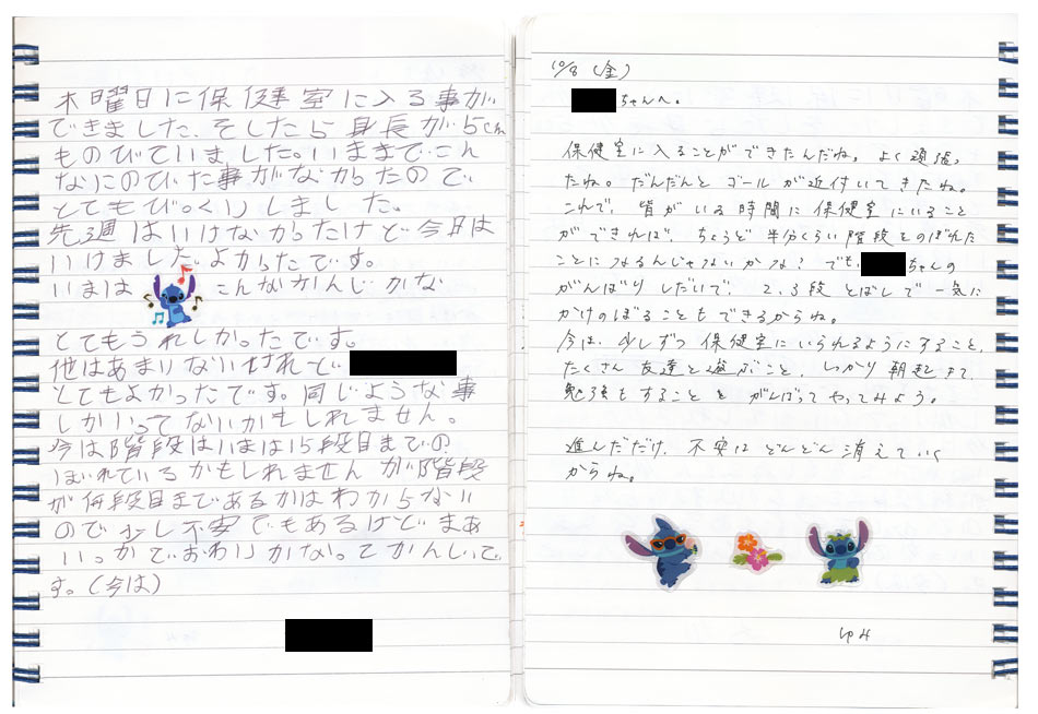 手紙3