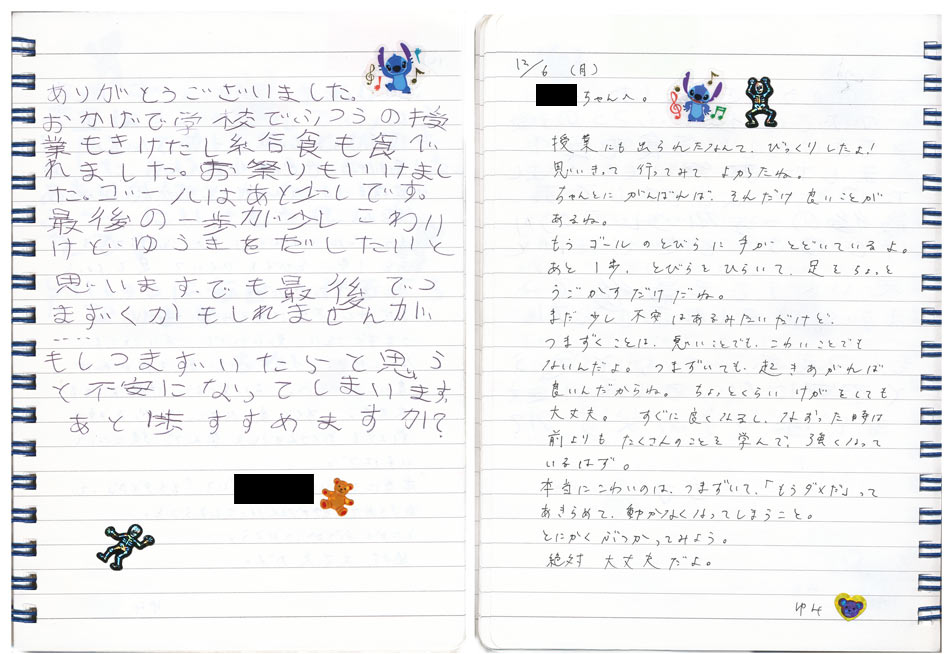 手紙4