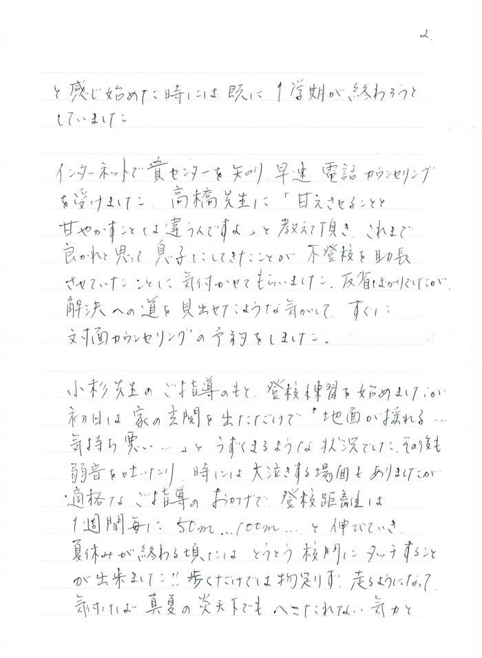 手紙2